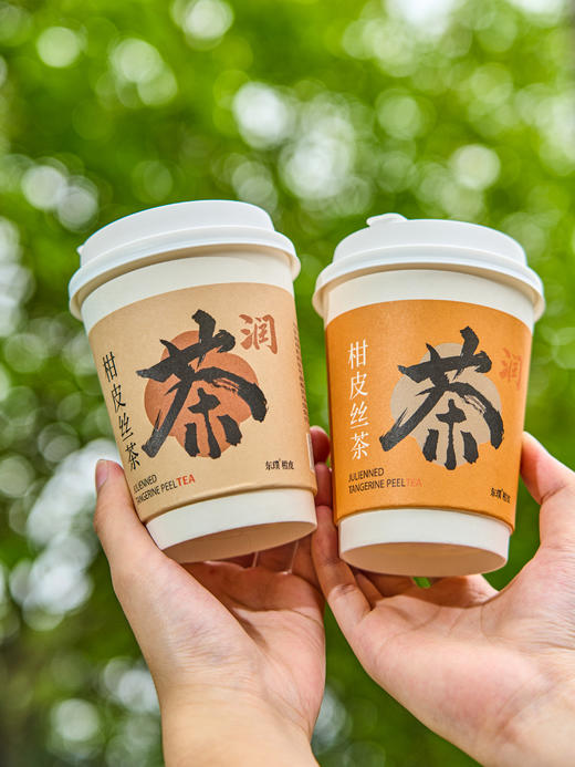 柑皮丝茶随行杯新中式养生茶便携 商品图1