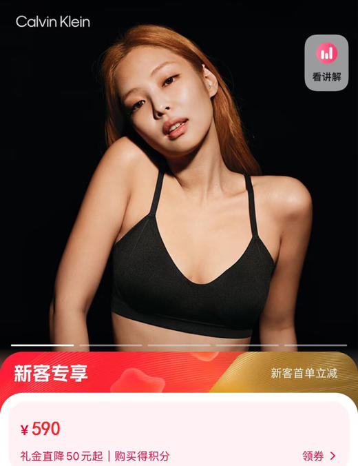 韩国女团JENNIE同款内衣文胸530 商品图0