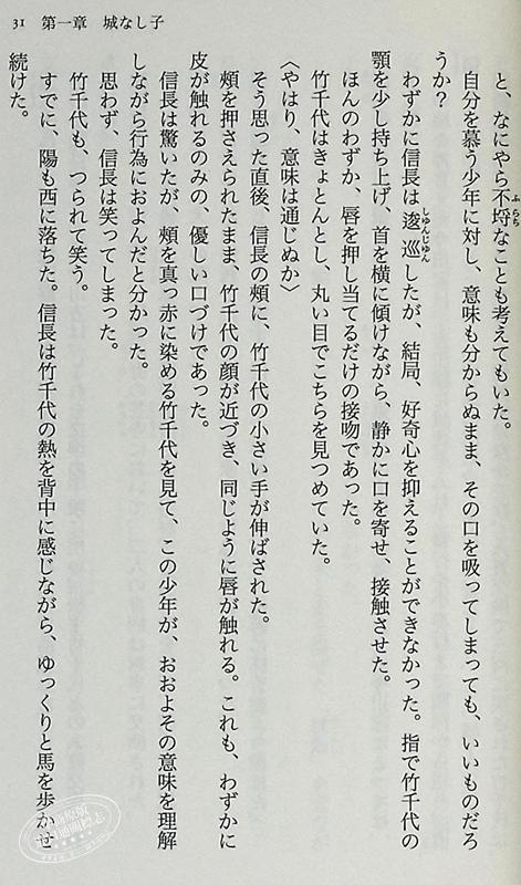 【中商原版】倾城 德川家康 大塚卓嗣 日文原版 傾城 徳川家康 光文社文庫 商品图6