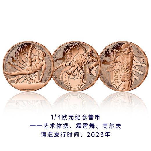 【法定货币】2024年法国巴黎奥运会纪念币套装（12枚） 商品图6