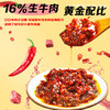 小康香辣牛肉酱220g 16%生牛肉含量下饭菜拌面酱火锅调料辣椒酱 商品缩略图2