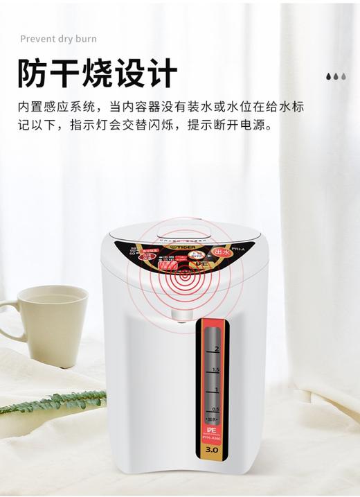 虎牌 真空保温热水瓶 PYH- A30C 商品图2