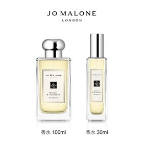 祖玛珑(JO MALONE)香水 含羞草与小豆蔻30ml/100ml