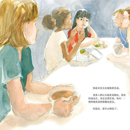 《对小学社交霸凌说不》（全8册） 商品图3