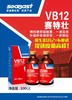 【赛特壮VB12液】100毫升赛鸽比赛用科特壮布他磷维生素B12提速（德国赛巴斯） 商品缩略图0