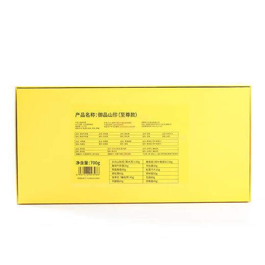 燕之坊 御品山珍套盒700g(至尊款) 组合菌类营养美味 商品图2
