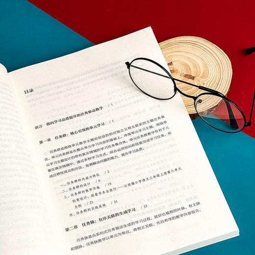 任务驱动与学科实践 课堂教学新样态丛书 任务驱动教学法 商品图6
