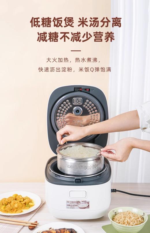 虎牌 低糖IH土锅电饭煲 JPR- A10C 商品图1