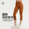 梵美人 F7011 瑜伽七分裤 裸感 无尴尬线 带口袋 商品缩略图2