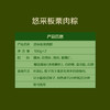 中粮悠采板栗肉粽100g*2（袋装） 商品缩略图3