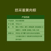 中粮悠采蛋黄肉粽100g*2（袋装） 商品缩略图3