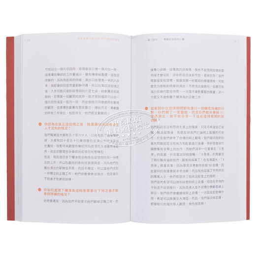 【中商原版】香港粤剧在新冠疫情危机中的传承 港台艺术原版 鍾明恩 香港中华书局出版 商品图6