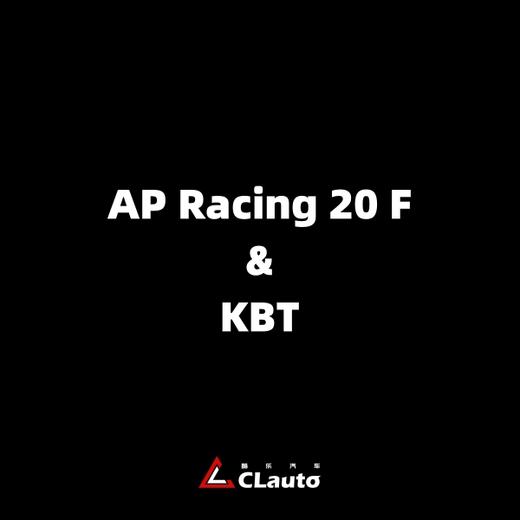 AP RACING 20寸 六活塞 前轮 刹车套件CP8520 CP9560 CP9570 KBT 亲民混搭套装 | KBT RACING x 酷乐汽车 商品图0