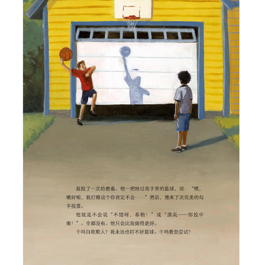 《对小学社交霸凌说不》（全8册） 商品图9