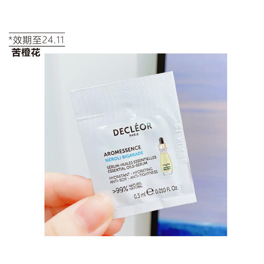 【清仓好价】Decleor蒂可丽精华油苦橙花（效期至24.11）/绿橘（效期至24.10）0.3ml*50片 商品图5