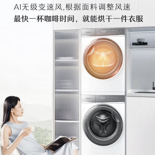 卡萨帝（Casarte）洗烘套装 C1 10W2ELU1+ECGS 10FW2EU1 商品图11