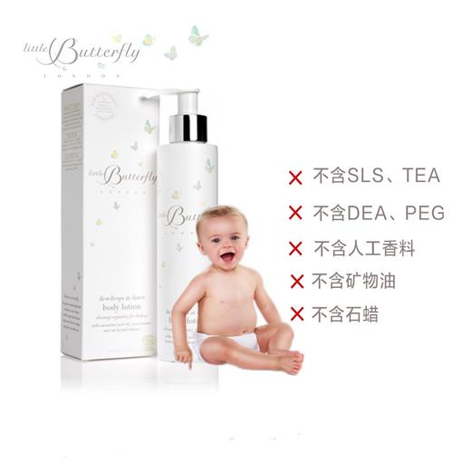 伦敦小蝴蝶 宝宝润肤乳 商品图1