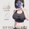 【瑜伽生活家】漫画无肩带性感文胸【外扩显大 两穿无肩带】可拆卸肩带 内衣女小胸显大 聚拢隐形抹胸 防滑防走光无痕文胸罩 商品缩略图2