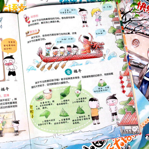 米小圈快乐大语文全6册 商品图2