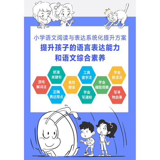 小学语文课里的秘密——文化常识课（四年级） 商品图2