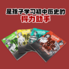 混知.初中历史早知道【混知出品】 商品缩略图1