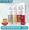 南京同仁堂酵素去黄氨基酸美白牙膏3支装100g*3 商品缩略图2
