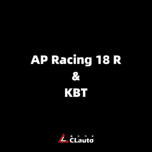 AP RACING 18寸 四活塞 后轮 刹车套件 CP9202 CP8540/60 CP9541 CP9581 CP9449 KBT 亲民混搭套装 | KBT RACING x 酷乐汽车 商品图0