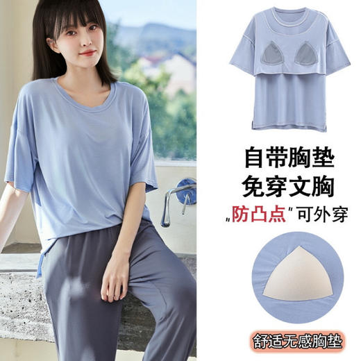 夏季家居服 女士夏季莫代尔睡衣带胸垫，防凸点短袖家居服套装 商品图4