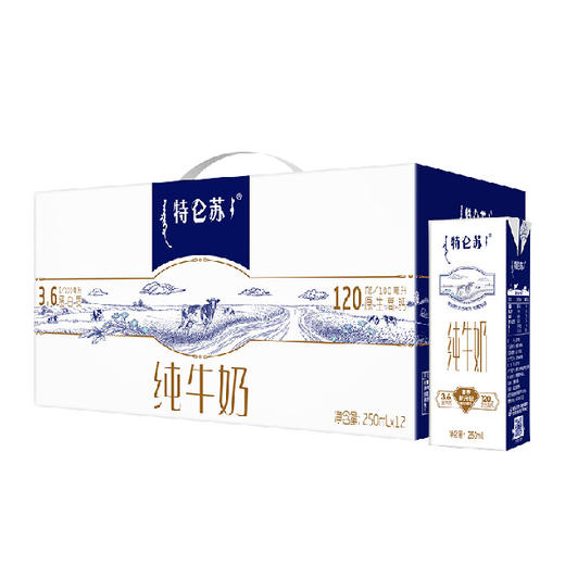 250ml*12蒙牛特仑苏纯牛奶盒装 限定牧场 醇正营养 商品图0