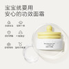 【 每满300-40】newpage一页婴童面霜面部精华露宝宝润肤乳保湿滋润舒缓组合装 商品缩略图6