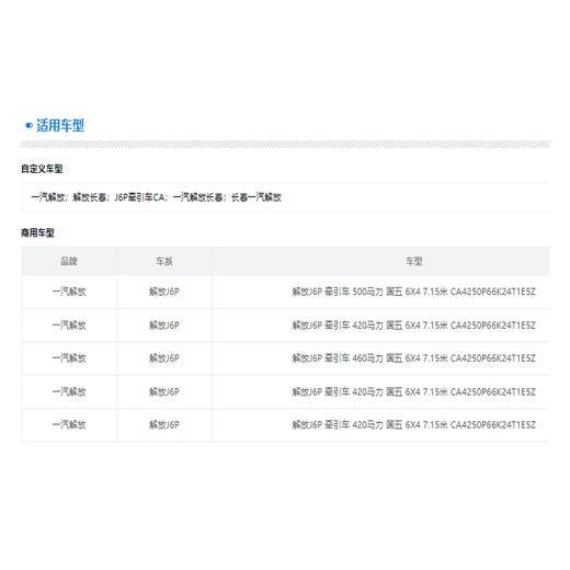 卡钳一汽22.5寸大J6制动钳体总成3501030/25BA4S-A万安 商品图7
