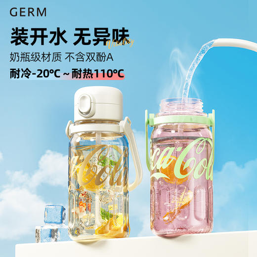 【GERM】可口可乐联名律动水杯 850ml 商品图4