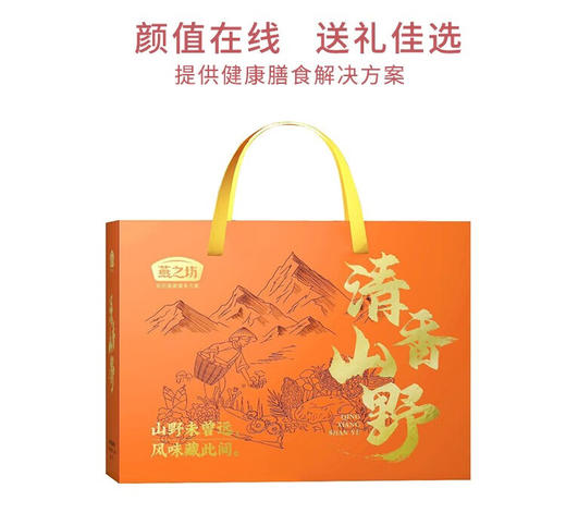 燕之坊清香山野礼盒（七宝） 655g 鹿茸菇猴头菇鸡油菌组合礼盒 商品图1