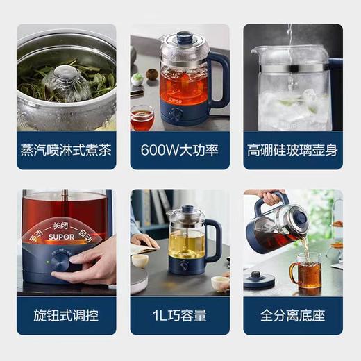苏泊尔喷淋煮茶壶1L容量 蒸汽喷淋式煮茶 （江苏发货） 商品图4