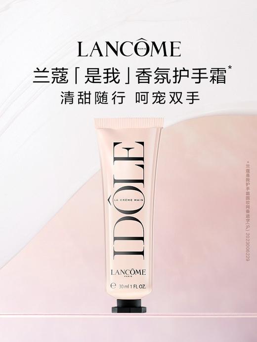 【1F】兰蔻是我护手霜30ml 商品图1