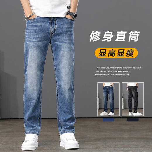 【62.9%高含棉量 透气性max】大码薄款直筒牛仔裤 商品图0