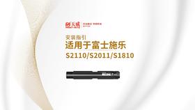 SC2110复印机粉盒安装视频