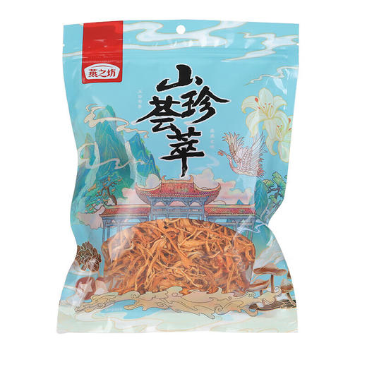 燕之坊 南北干货 礼盒山海珍宴578g 甄选鹿茸菇黄花菜虫草花送礼团购 商品图8