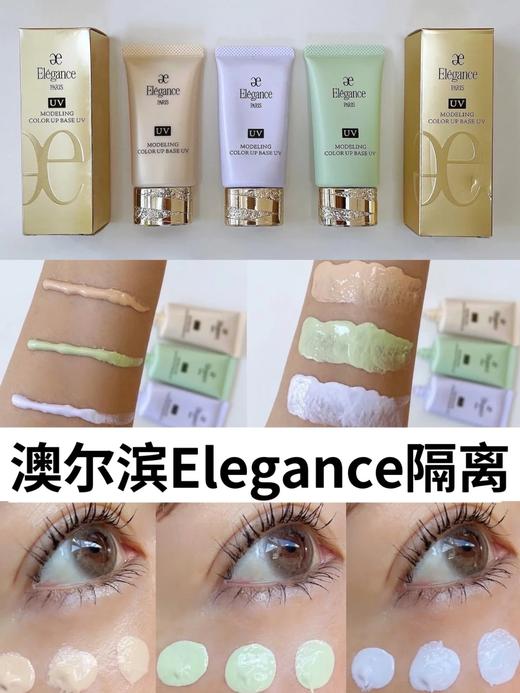 日本澳尔滨E大饼雅莉格丝美妆护肤香水彩妆防晒隔离妆前乳 30g 商品图5