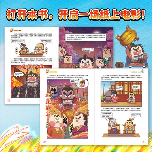 【磨铁】吃透中国史·秦汉 我是不白吃著 商品图2