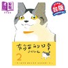 【中商原版】漫画 有貓的日常 2 ふじひと 台版漫画书 尖端出版社 商品缩略图1