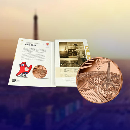 【法定货币】2024年法国巴黎奥运会纪念币套装（12枚） 商品图2