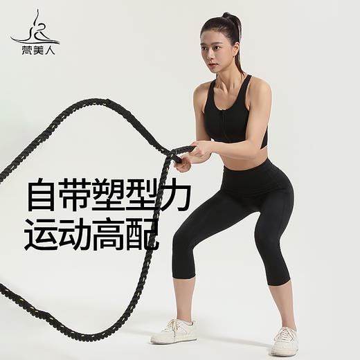 梵美人F7010  瑜伽七分裤 莱卡塑型面料 金标 无尴尬线 商品图3