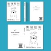 情绪控制 商品缩略图3
