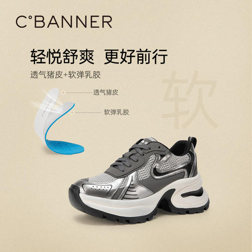 千百度轻便厚底银色老爹鞋女春季增高网面休闲运动鞋透气A24125501 商品图1