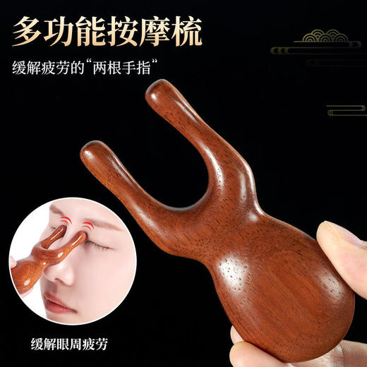  天然檀木按摩梳 鼻刮眼部按摩神器 穴位按摩 面部提拉 商品图2