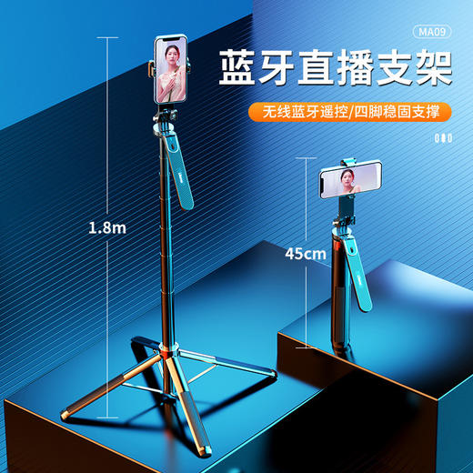 Ulanzi优篮子 MA09 自拍杆四脚架蓝牙无线遥控手机卡片机运动相机通用拍照摄影直播vlog360°云台便携支架 商品图0