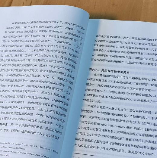 《1943：中国在十字路口》，32开平装，周锡瑞主编汉唐阳光出品，山西人民出版社2018年一版三印，，430页，定价59，售价58元。 商品图6