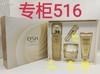 欧诗漫奢华套盒
水160g+霜50g+洁面50g+精华10g 商品缩略图0