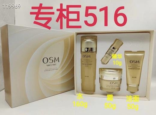 欧诗漫奢华套盒
水160g+霜50g+洁面50g+精华10g 商品图0